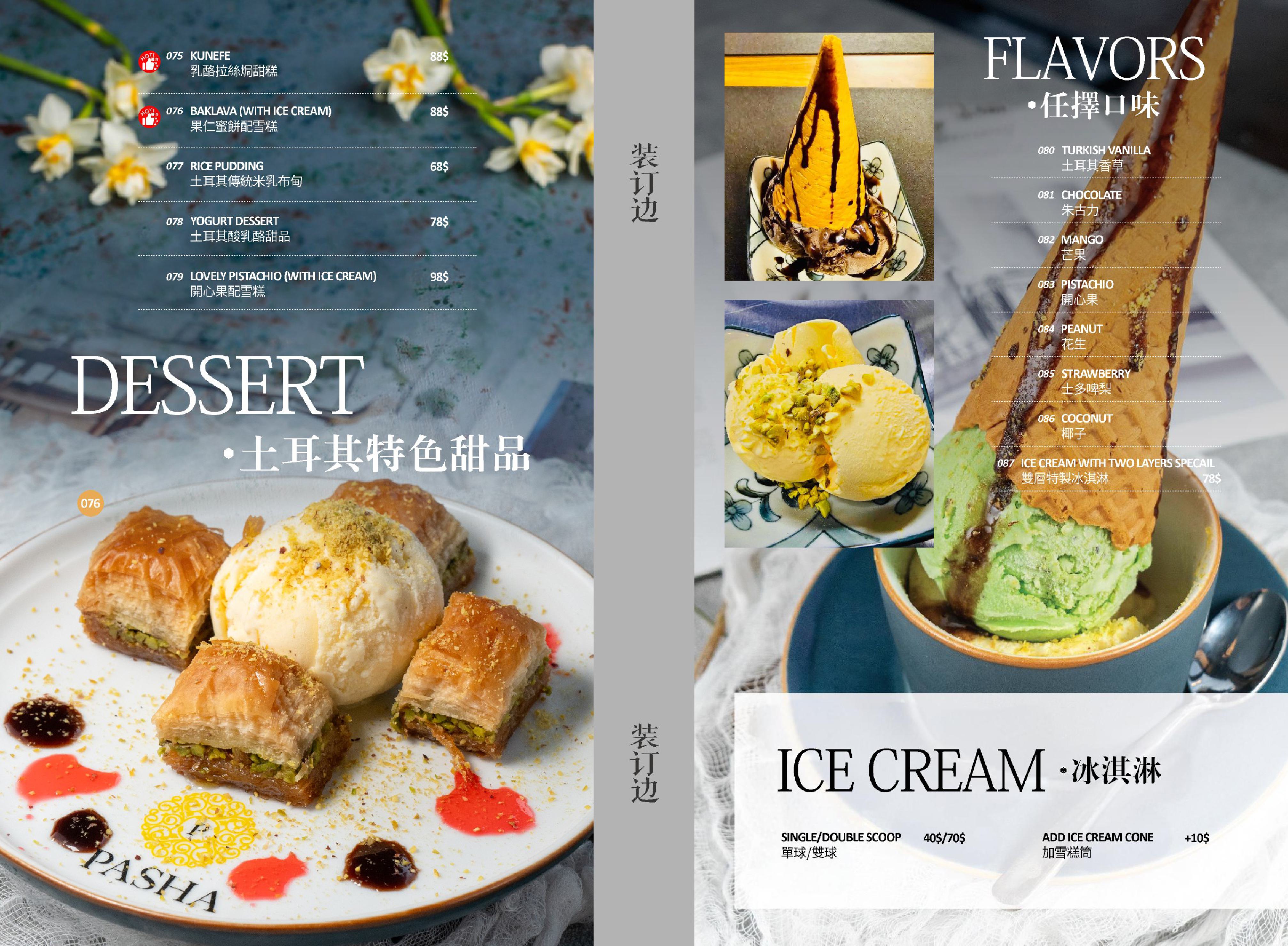 Menu Page 8
